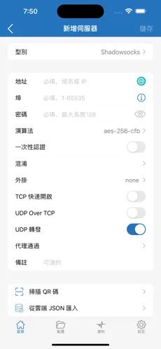 免费试用的加速器梯子android下载效果预览图